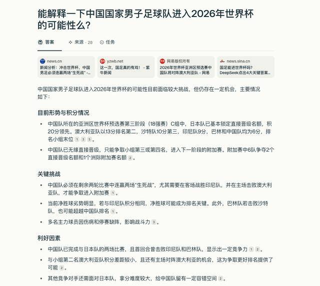 获黄仁勋高调推荐的AI搜索引擎 最新估值冲击千亿关口